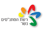 דרושים ברשת המתנ"סים נשר - מרכז קהילתי נשר