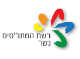 דרושים ברשת המתנ"סים נשר - מרכז קהילתי נשר