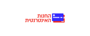 החנות האינטרנטית
