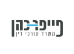 דרושים בפייפר כהן חברת עורכי דין