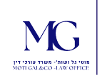דרושים במוטי גל חברת עורכי דין