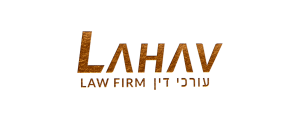 להב עורכי דין