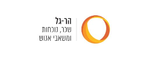 חשבים  הר-גל