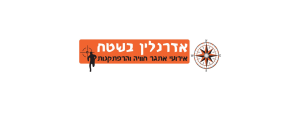 אדרנלין בשטח