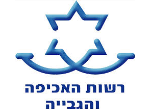 דרושים ברשות האכיפה והגבייה