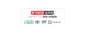 מתם מוטורס בע"מ