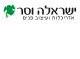 דרושים בישראלה וסר אדריכלות פנים בע"מ