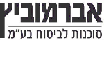 דרושים באברמוביץ סוכנות לביטוח