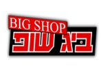 דרושים בביג שופ