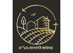 דרושים בנחלות לדורות בע"מ