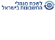 דרושים בלשכת מנהלי החשבונות בישראל