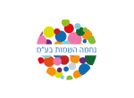 דרושים בנחמה השמות