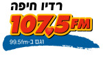 דרושים ברדיו חיפה