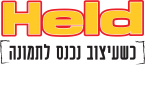 דרושים בHeld