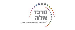 מרכז אלה>
                                                            <p class=
