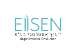 דרושים באייזן ייעוץ אסטרטגי בע"מ