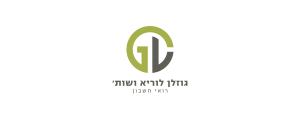 גוזלן לוריא ושות' רואי חשבון>
                                                            <p class=