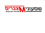 דרושים בשמעוני מצברים ושירותי רכב בע"מ