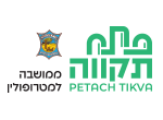 דרושים בעיריית פתח תקווה