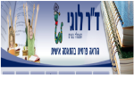 דרושים בד"ר לוגי השכלה בע"מ