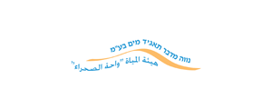 נווה מדבר תאגיד מים בע"מ