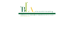 נ. בלוקא- אדריכלות נוף (2013) בע"מ