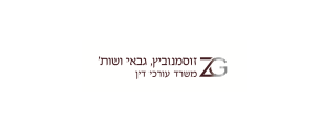זוסמנוביץ ושות'>
                                                            <p class=