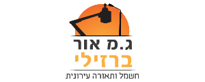 ג.מ אור ברזילי>
                                                            <p class=