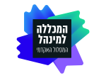 דרושים בהמסלול האקדמי המכללה למינהל