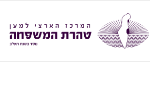 דרושים בטהרת המשפחה