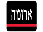 דרושים בארומה