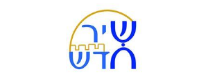 שיר חדש