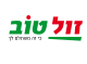 דרושים בזול טוב - דלישס מרכולים בע"מ