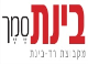 דרושים בבינת סמך