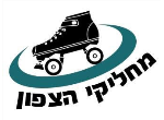 דרושים במחלקי הצפון