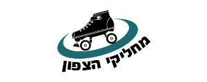 מחלקי הצפון