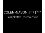 דרושים בגיא קולן חברת עורכי דין