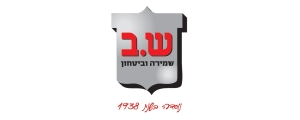ש.ב - שמירה וביטחון מרחב ירושלים