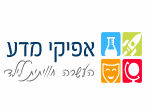 דרושים באפיקי מדע ותרבות