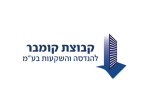 דרושים בקבוצת קומבר להנדסה והשקעות  בע"מ