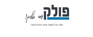 פולק כלי עבודה