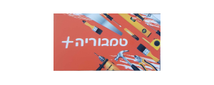 טמבוריה פלוס