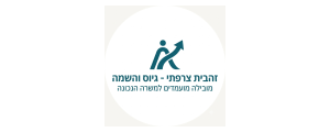 זהבית צרפתי - גיוס והשמה