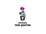 דרושים במשתלות סולומון שחר בע"מ
