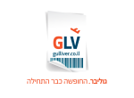 דרושים בגוליבר תיירות בע"מ