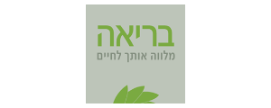 בריאה המרכז לרפואת נשים אישית בעמ