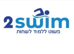דרושים ב2swim