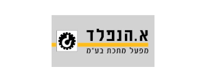 מפעל מתכת אריה הנפלד בעמ>
                                                            <p class=