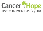 דרושים בCancer Hope -אונקולוגיה מותאמת אישית