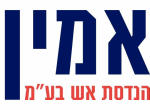 דרושים באמין הנדסת אש